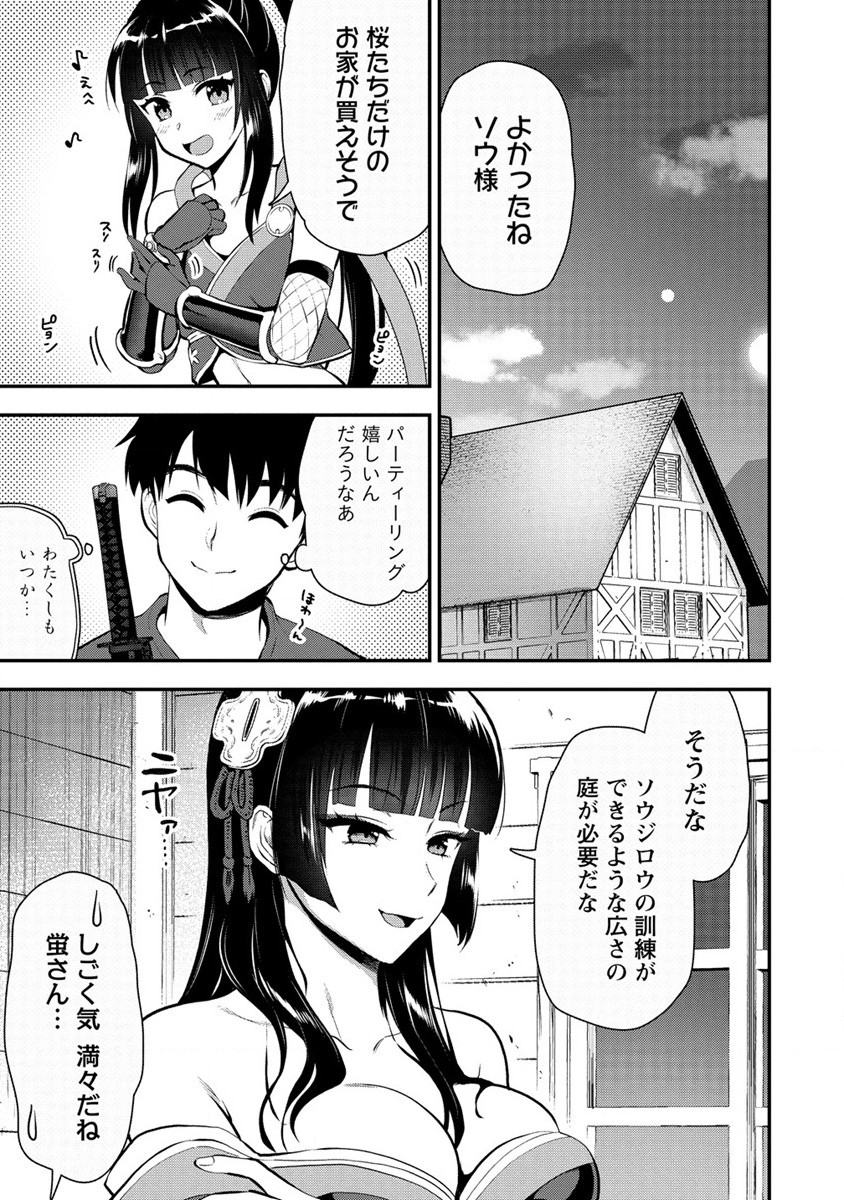 魔剣師の魔剣による魔剣のためのハーレムライフ 第21話 - Page 27