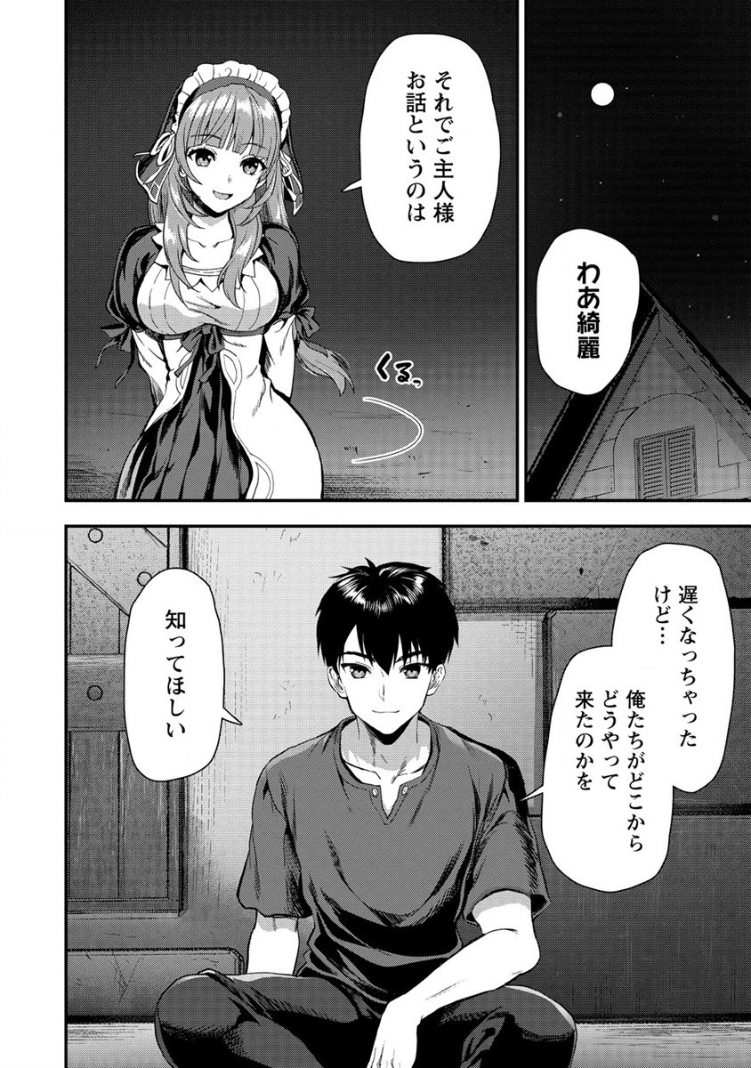 魔剣師の魔剣による魔剣のためのハーレムライフ 第22話 - Page 2