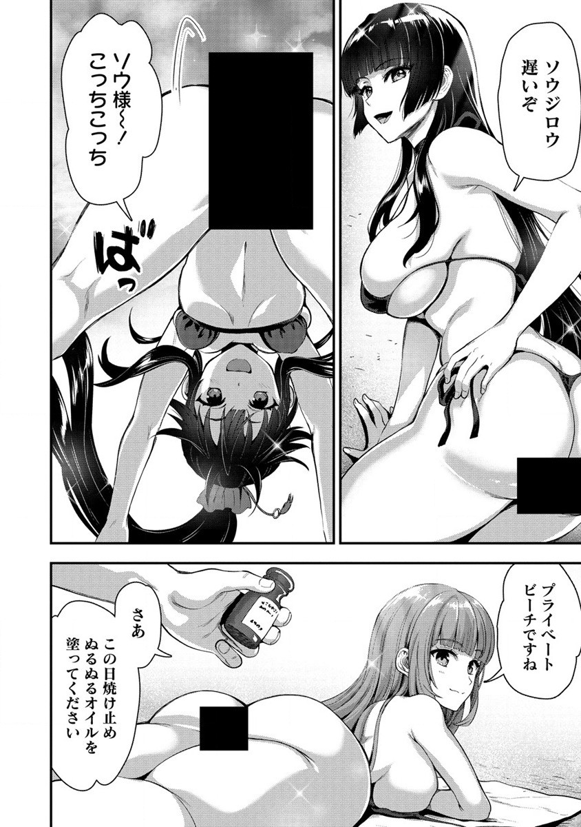 魔剣師の魔剣による魔剣のためのハーレムライフ 第22話 - Page 26