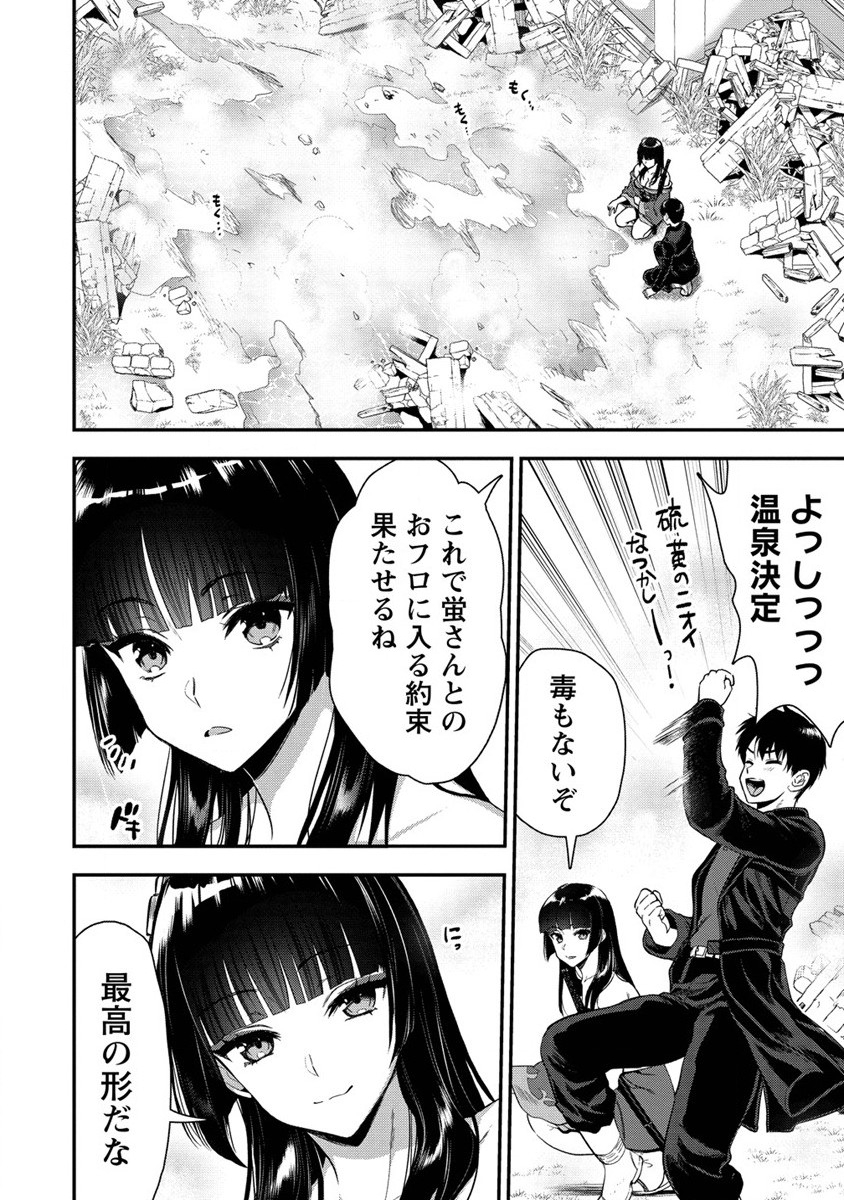 魔剣師の魔剣による魔剣のためのハーレムライフ 第23話 - Page 6