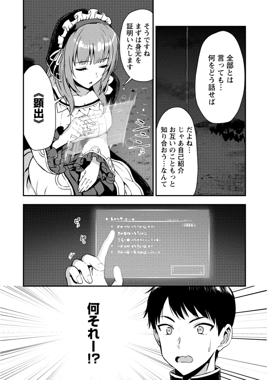 魔剣師の魔剣による魔剣のためのハーレムライフ 第3話 - Page 2