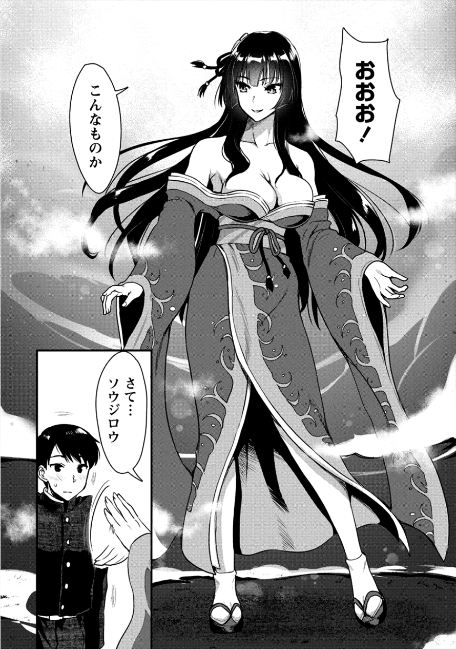 魔剣師の魔剣による魔剣のためのハーレムライフ 第3話 - Page 22