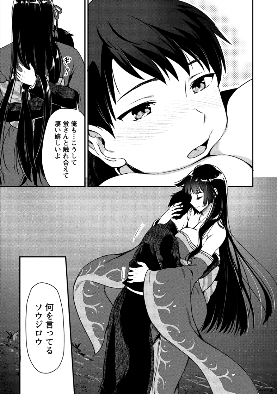 魔剣師の魔剣による魔剣のためのハーレムライフ 第3話 - Page 24