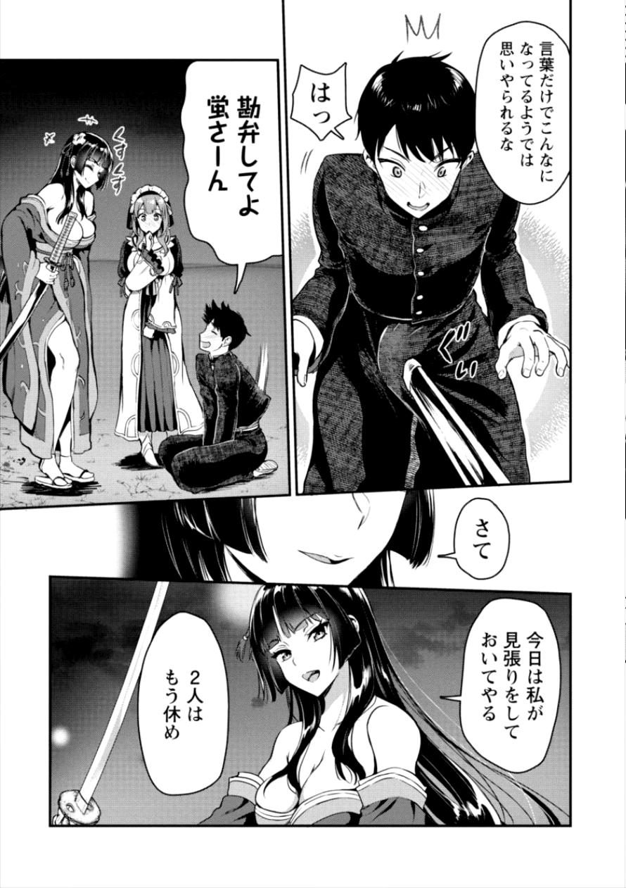 魔剣師の魔剣による魔剣のためのハーレムライフ 第4話 - Page 3