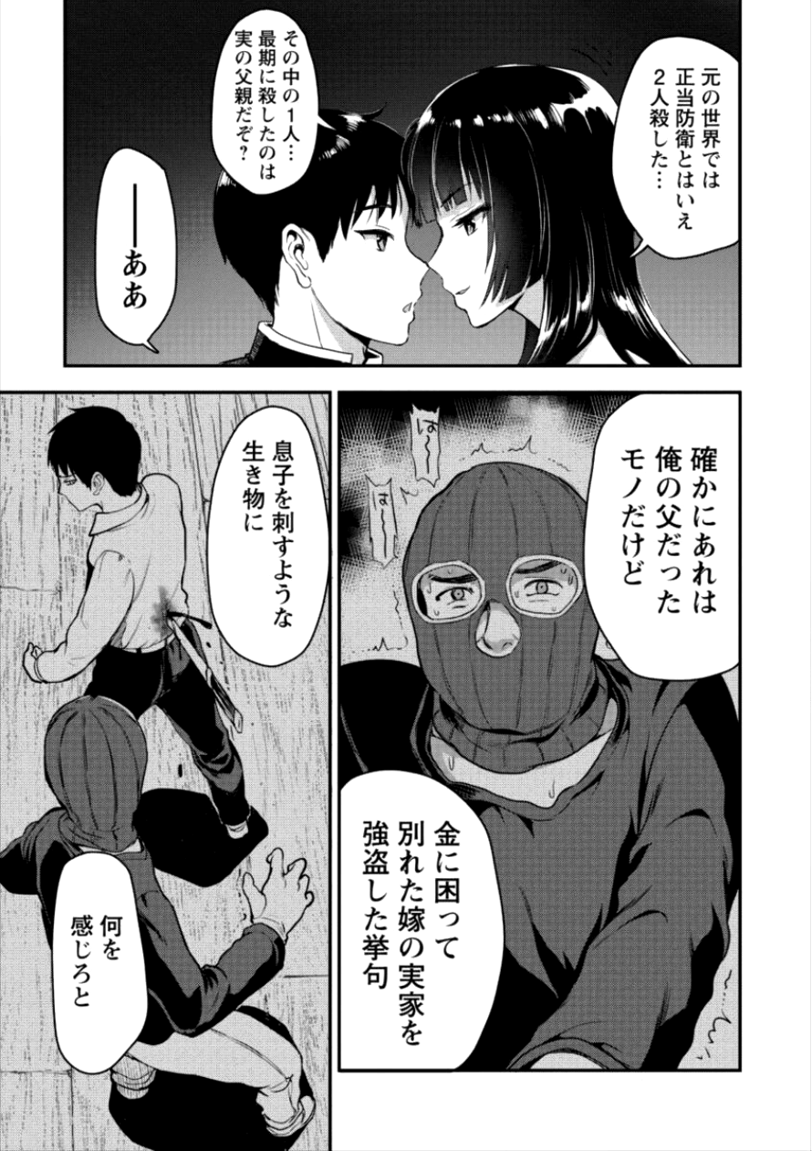 魔剣師の魔剣による魔剣のためのハーレムライフ 第4話 - Page 9