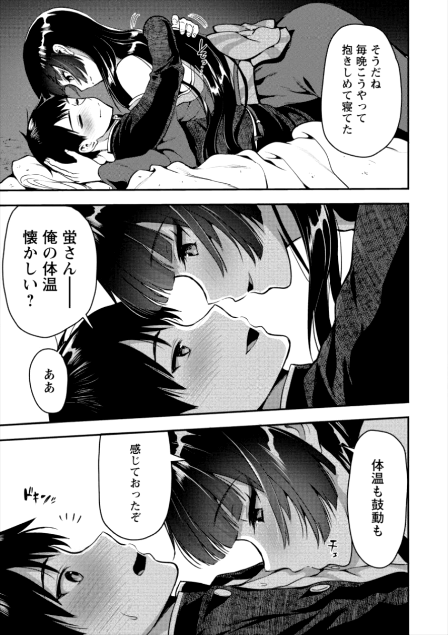 魔剣師の魔剣による魔剣のためのハーレムライフ 第4話 - Page 13