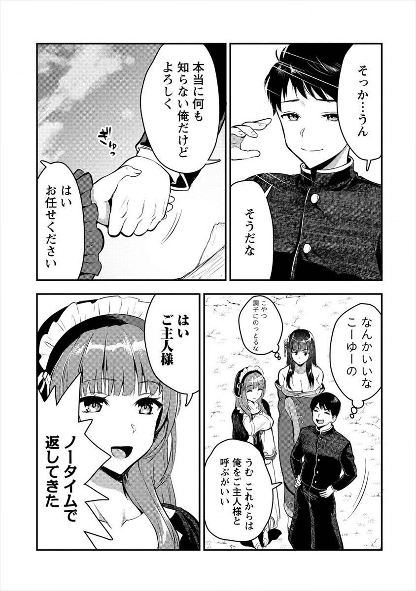 魔剣師の魔剣による魔剣のためのハーレムライフ 第5話 - Page 22