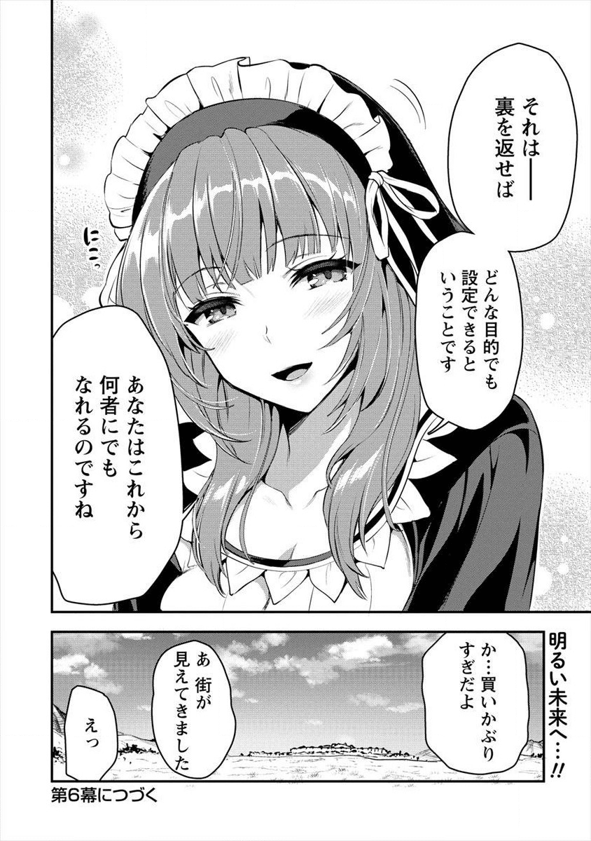 魔剣師の魔剣による魔剣のためのハーレムライフ 第5話 - Page 26