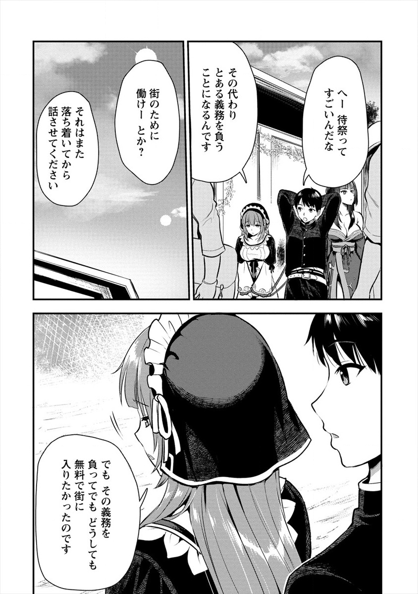 魔剣師の魔剣による魔剣のためのハーレムライフ 第6話 - Page 3