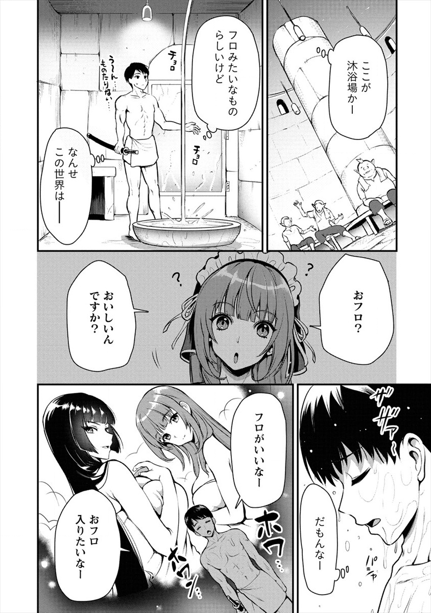 魔剣師の魔剣による魔剣のためのハーレムライフ 第6話 - Page 16