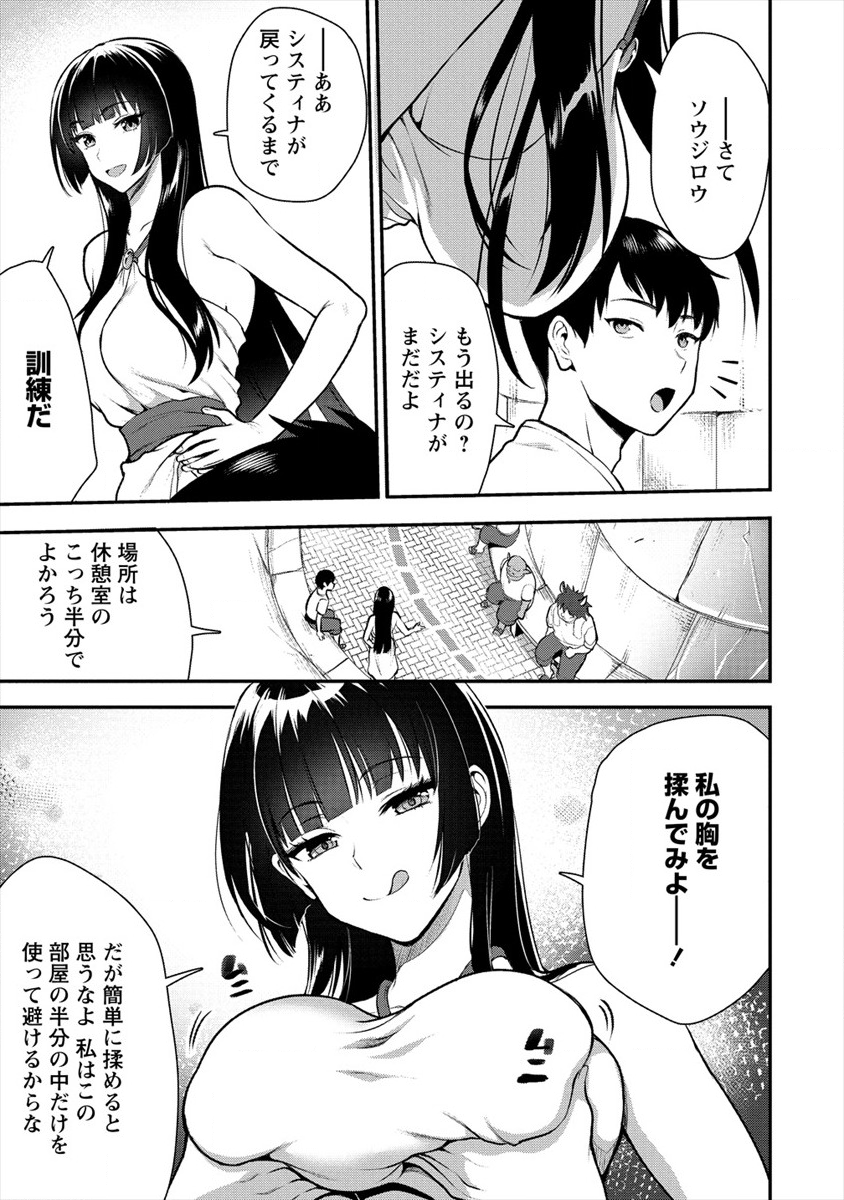 魔剣師の魔剣による魔剣のためのハーレムライフ 第6話 - Page 19