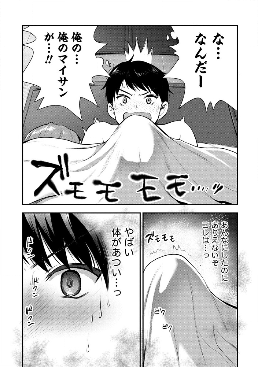 魔剣師の魔剣による魔剣のためのハーレムライフ 第7話 - Page 22