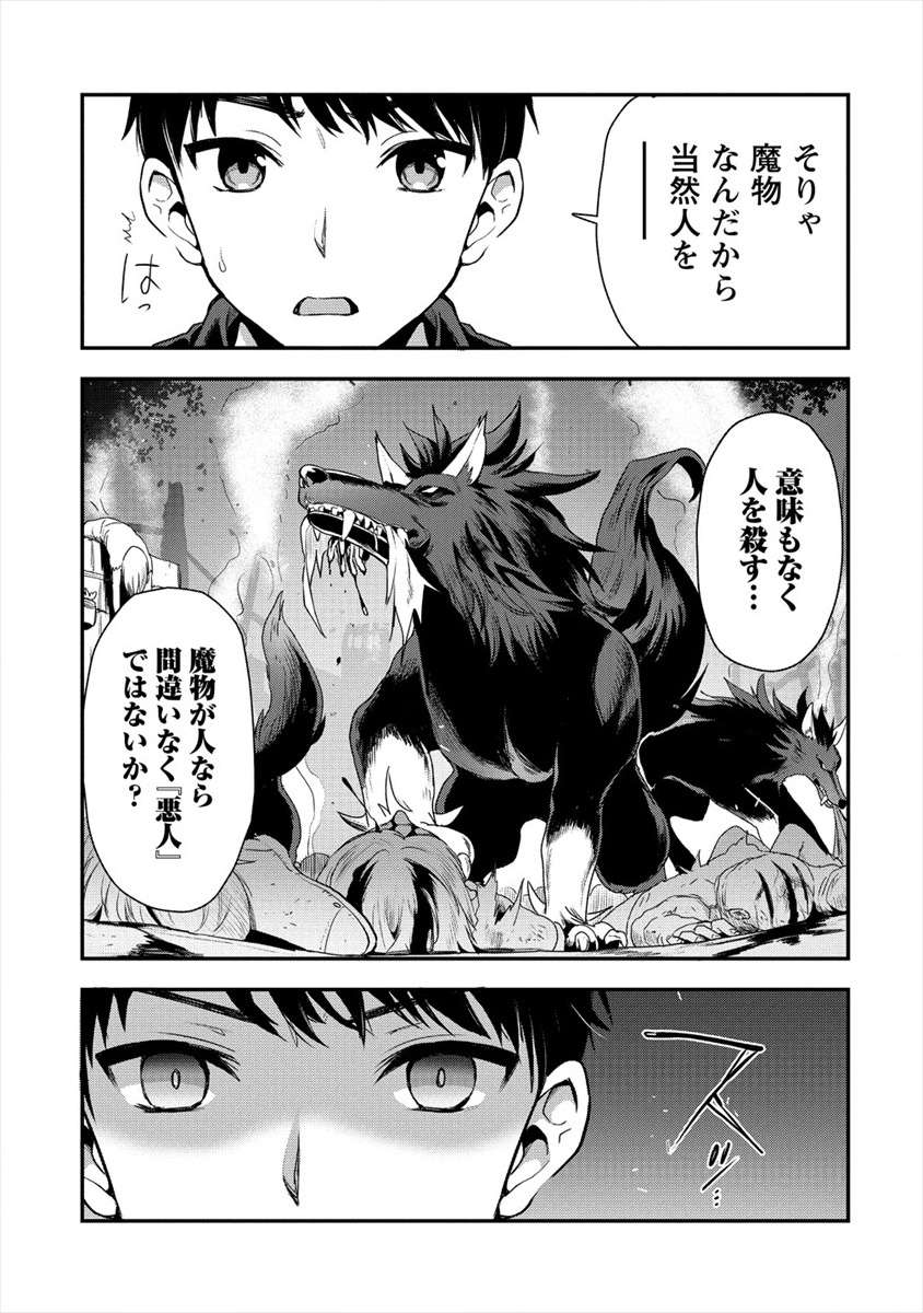 魔剣師の魔剣による魔剣のためのハーレムライフ 第9話 - Page 18