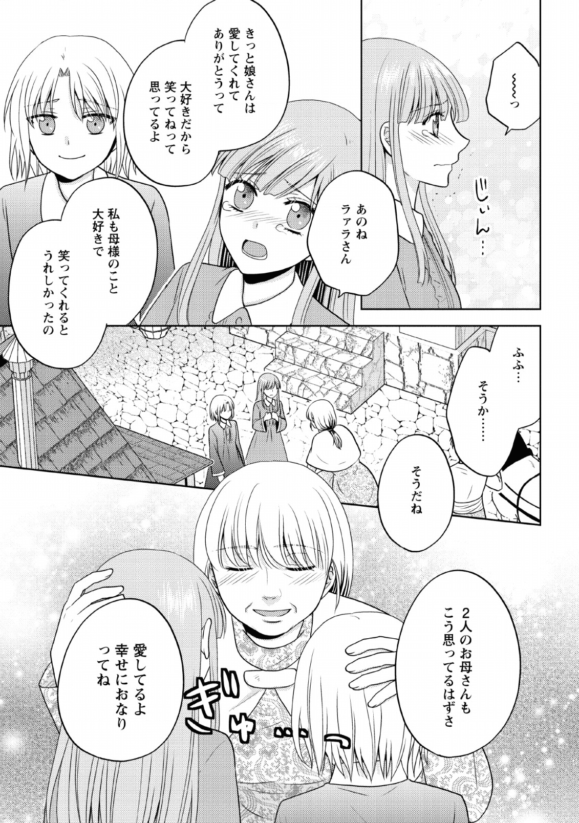 魔欠落者の収納魔法～フェンリルが住み着きました～ 第2話 - Page 23