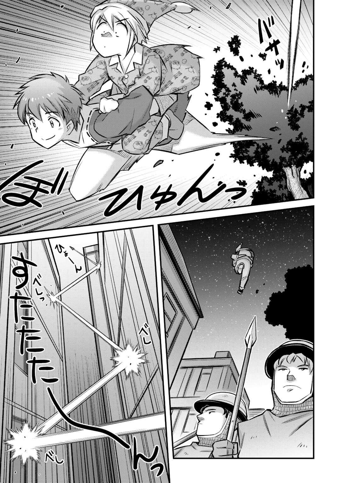 巻き込まれ召喚!?そして私は『神』でした?? 第33話 - Page 19