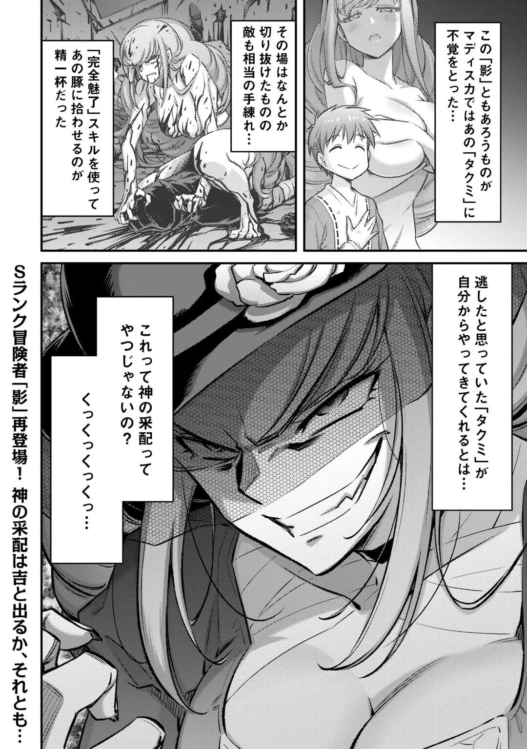 巻き込まれ召喚!?そして私は『神』でした?? 第37話 - Page 22