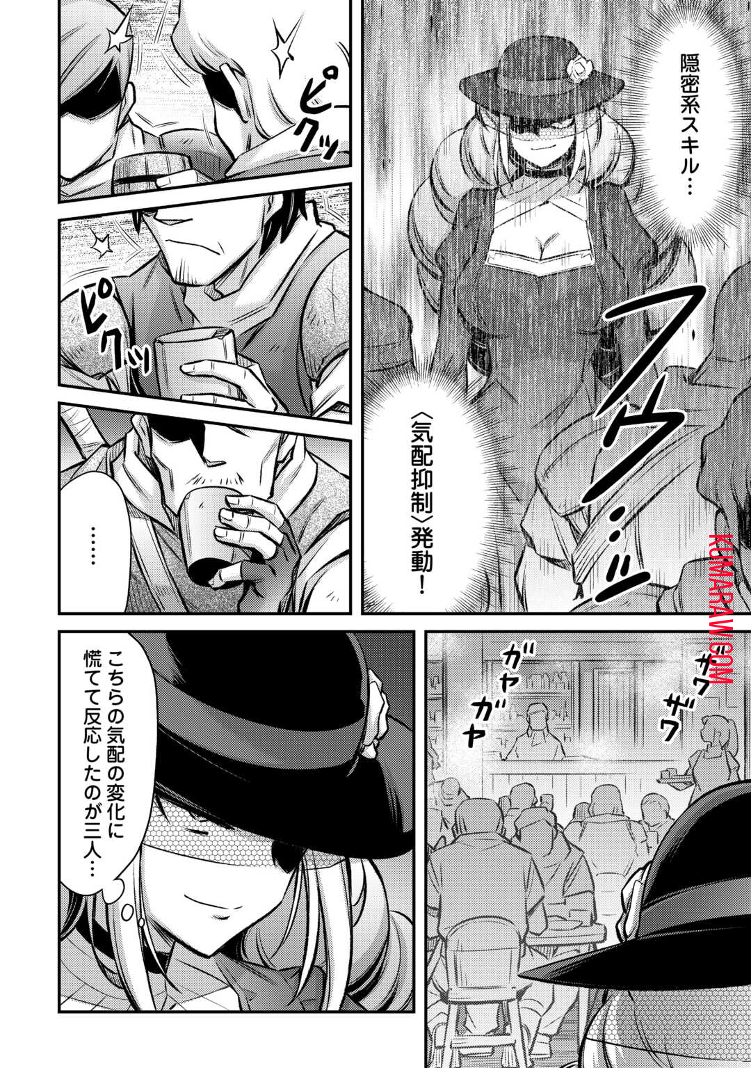 巻き込まれ召喚!?そして私は『神』でした?? 第38話 - Page 1