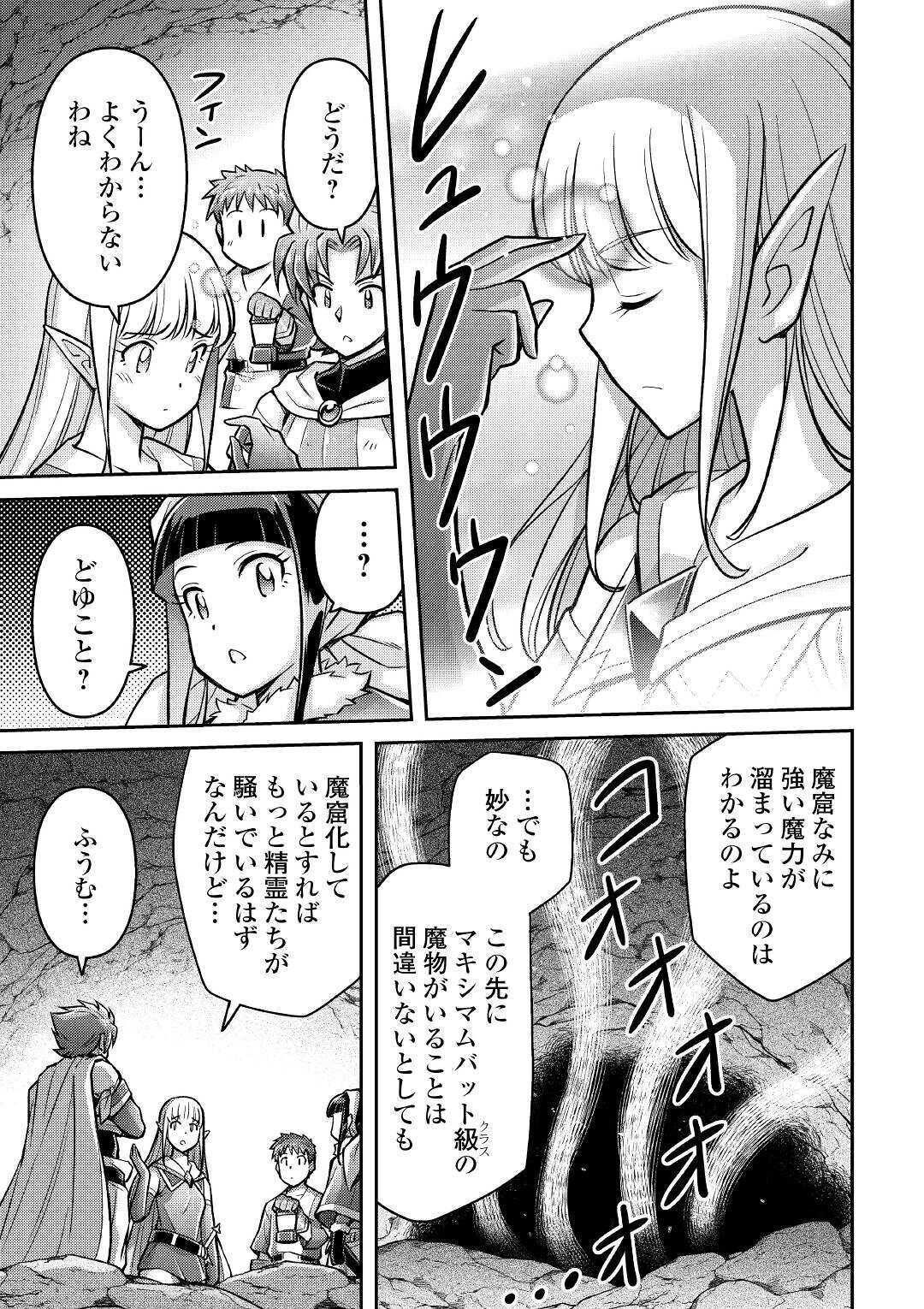 巻き込まれ召喚!? そして私は『神』でした?? 第4話 - Page 7