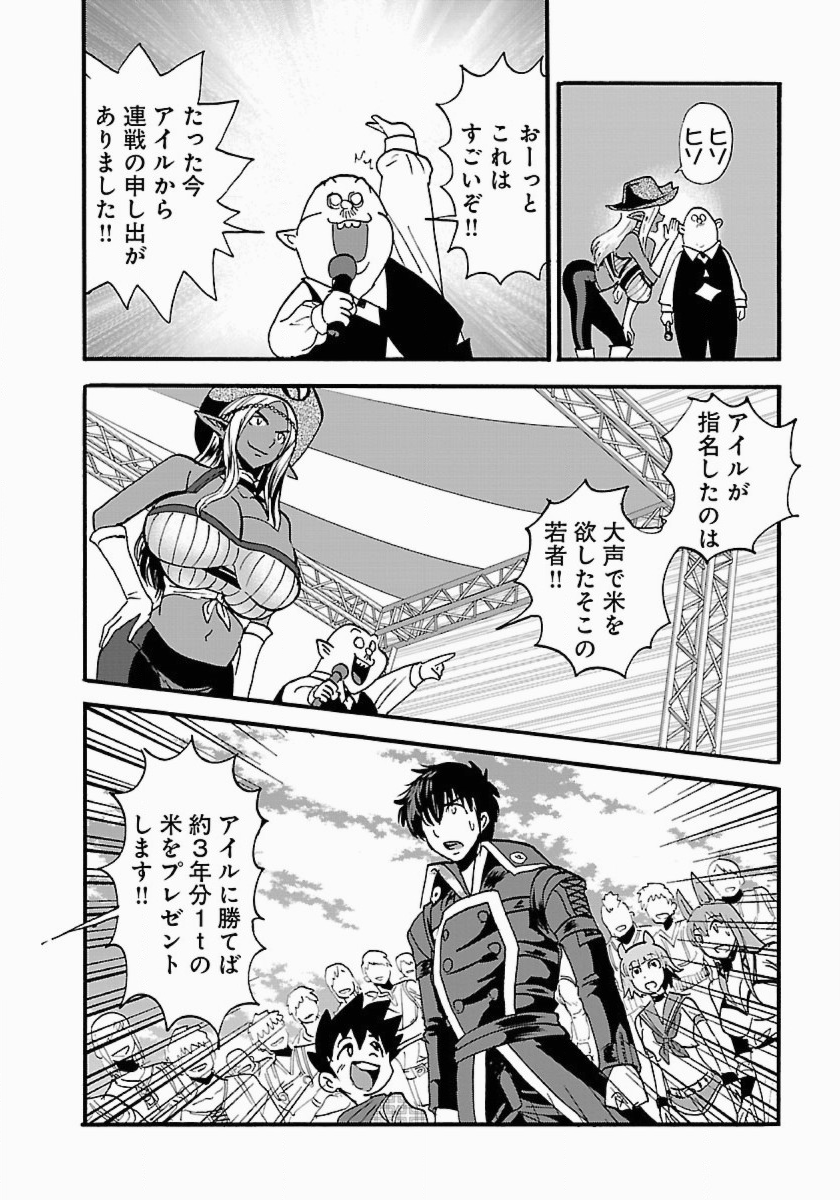 巻き込まれて異世界転移する奴は、大抵チート 第10話 - Page 13