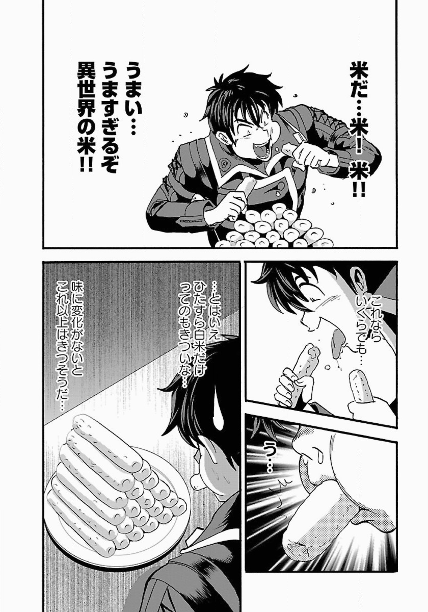 巻き込まれて異世界転移する奴は、大抵チート 第11話 - Page 7