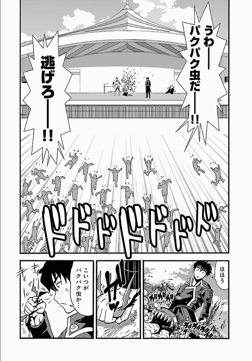 巻き込まれて異世界転移する奴は、大抵チート 第11話 - Page 16