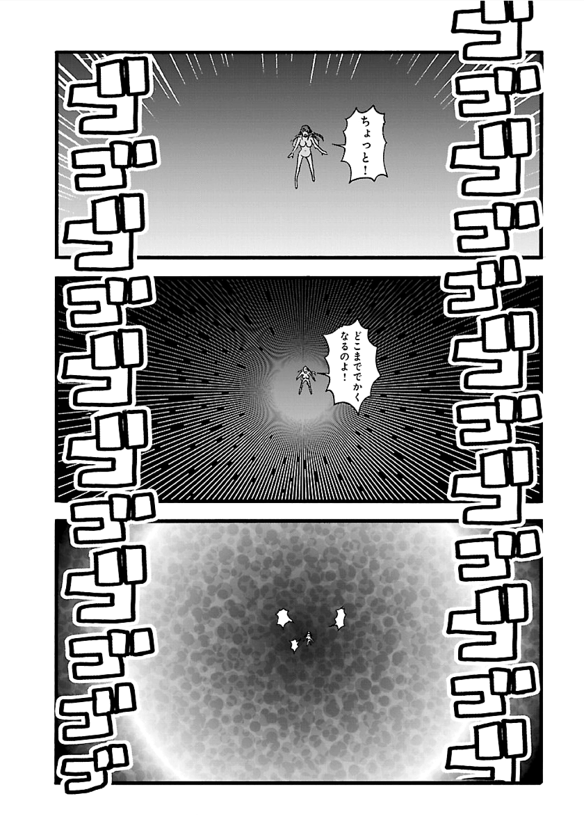 巻き込まれて異世界転移する奴は、大抵チート 第15.2話 - Page 2