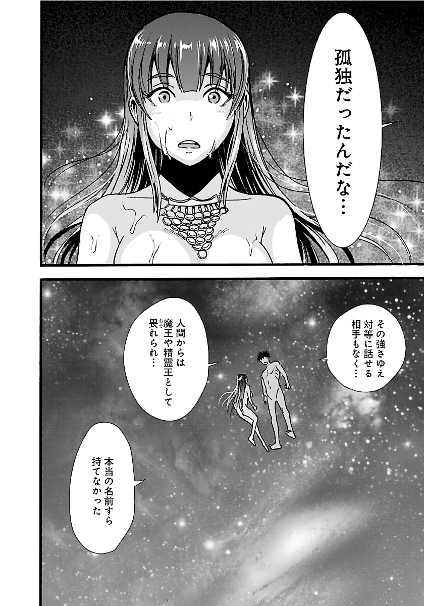 巻き込まれて異世界転移する奴は、大抵チート 第15.2話 - Page 10