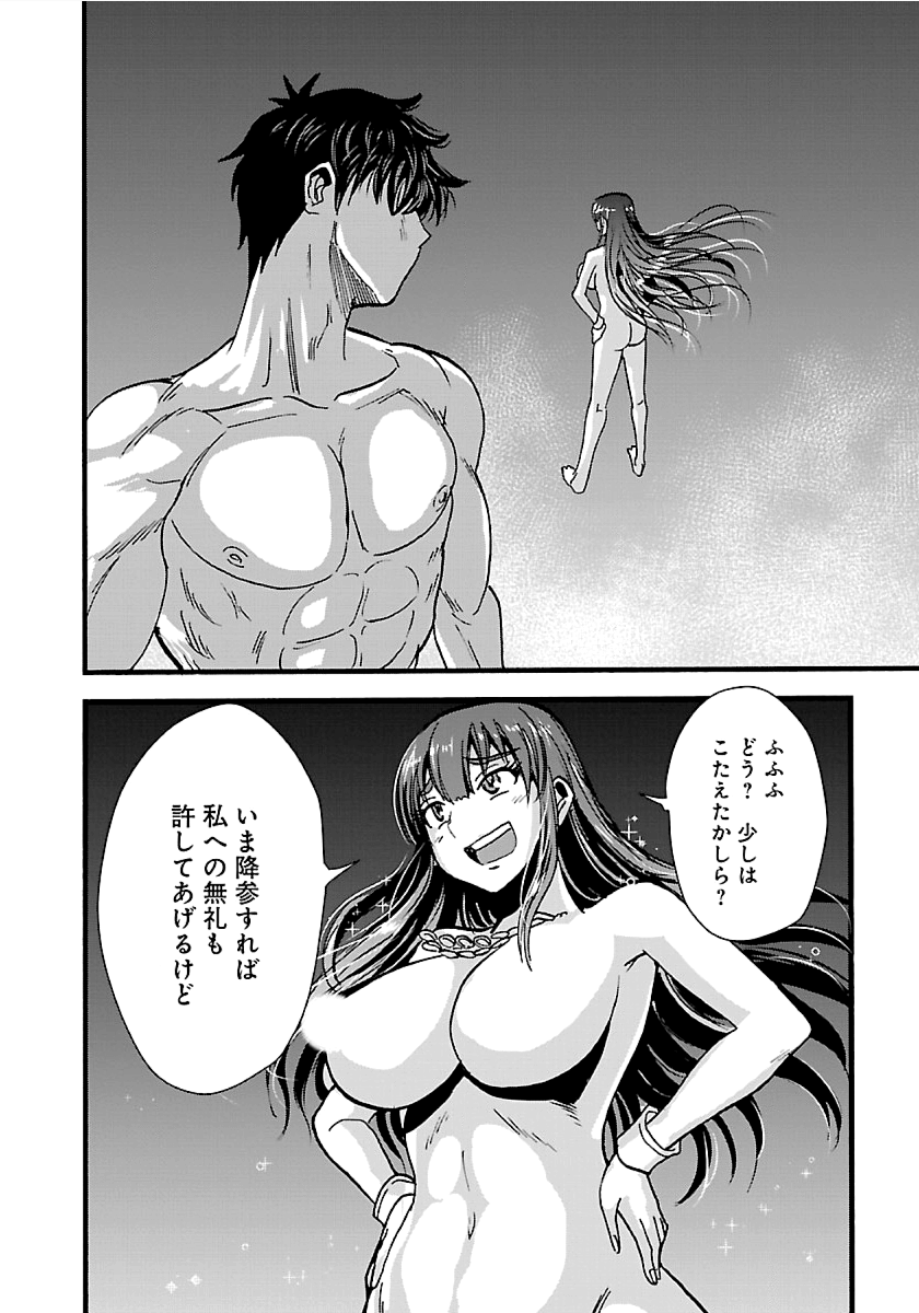 巻き込まれて異世界転移する奴は、大抵チート 第15話 - Page 12