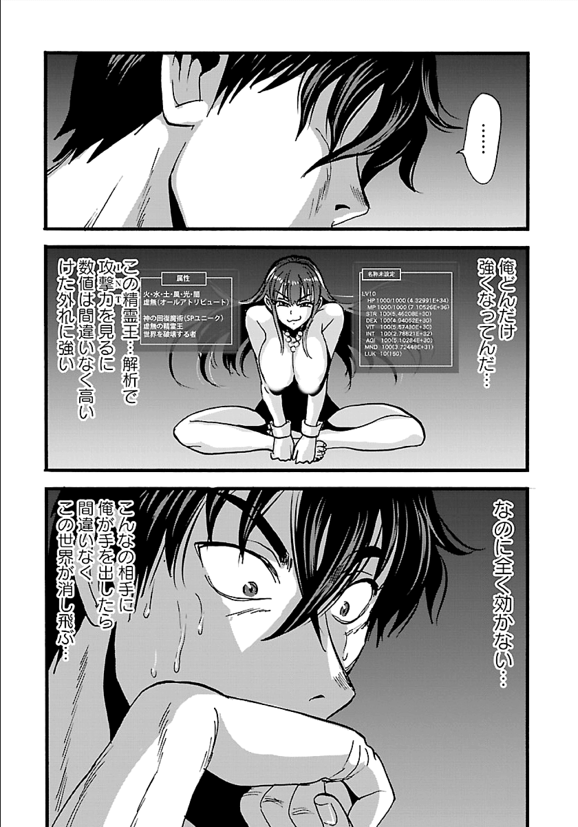 巻き込まれて異世界転移する奴は、大抵チート 第15話 - Page 13