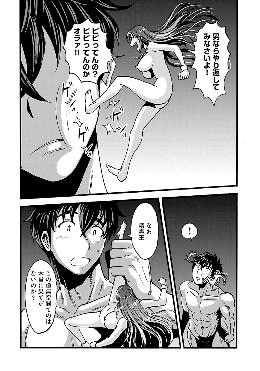 巻き込まれて異世界転移する奴は、大抵チート 第15話 - Page 15