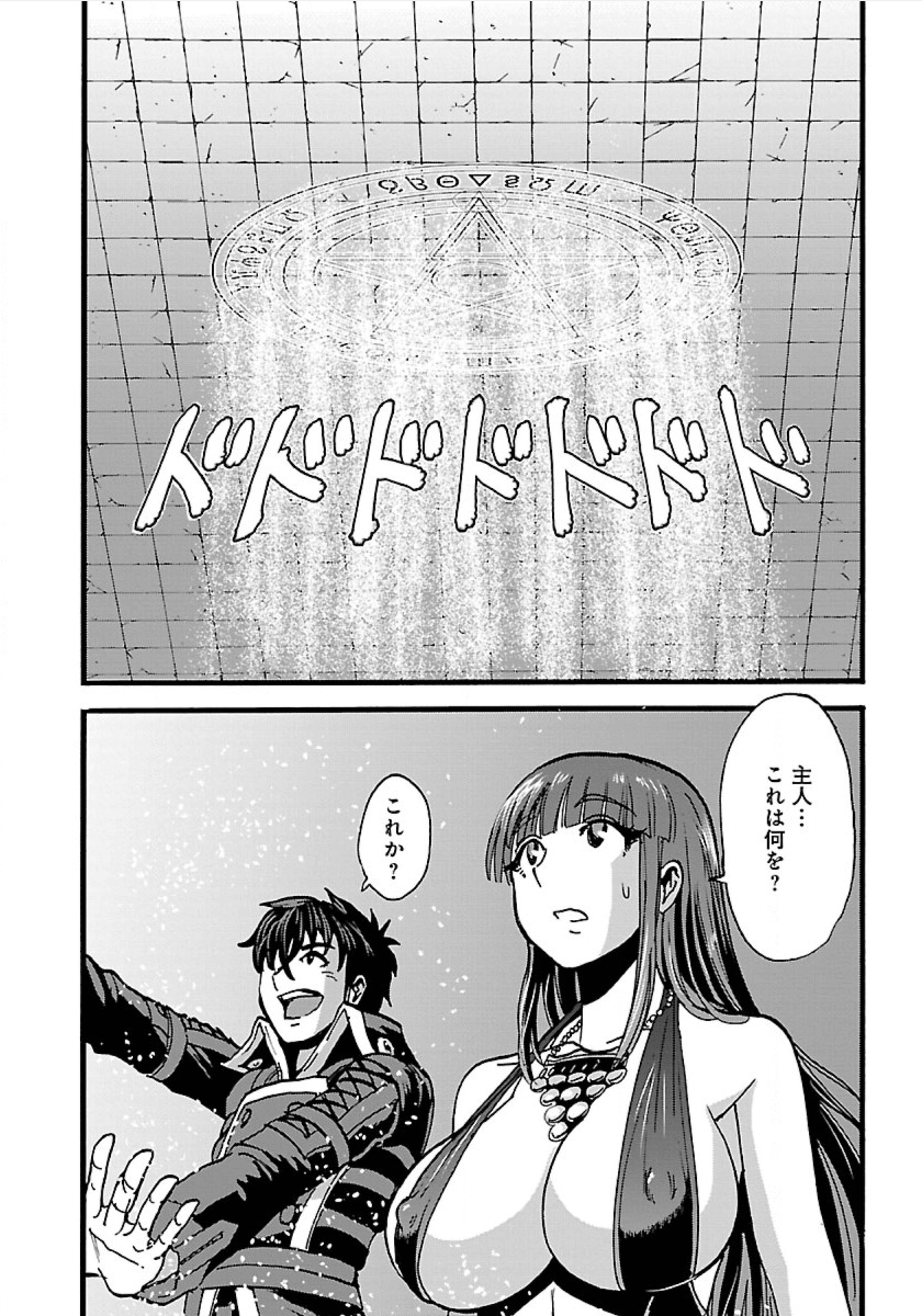 巻き込まれて異世界転移する奴は、大抵チート 第16話 - Page 2