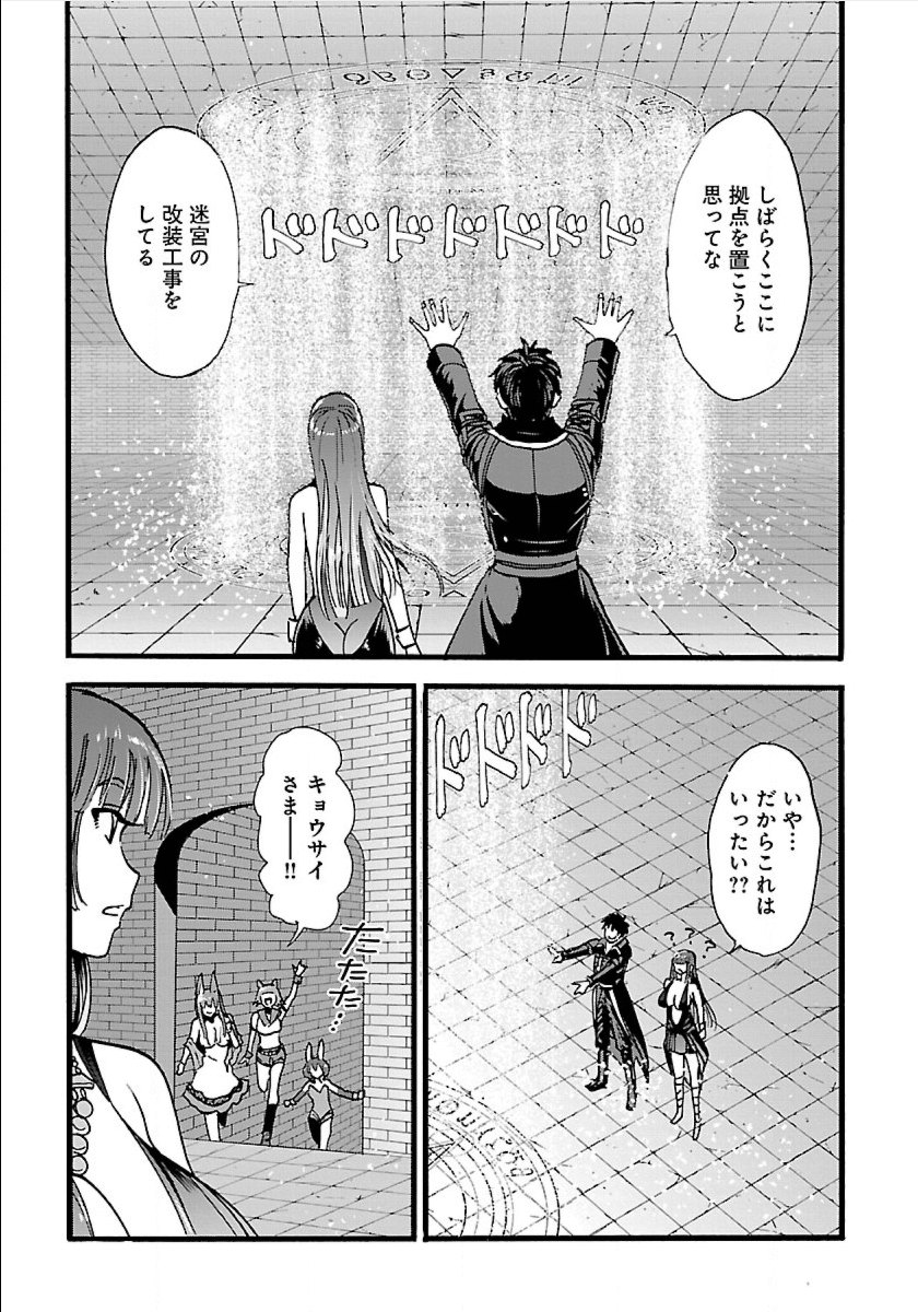 巻き込まれて異世界転移する奴は、大抵チート 第16話 - Page 3