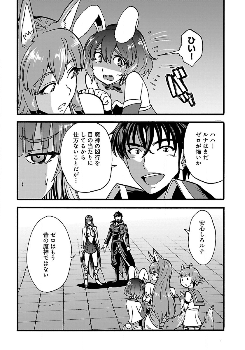 巻き込まれて異世界転移する奴は、大抵チート 第16話 - Page 5