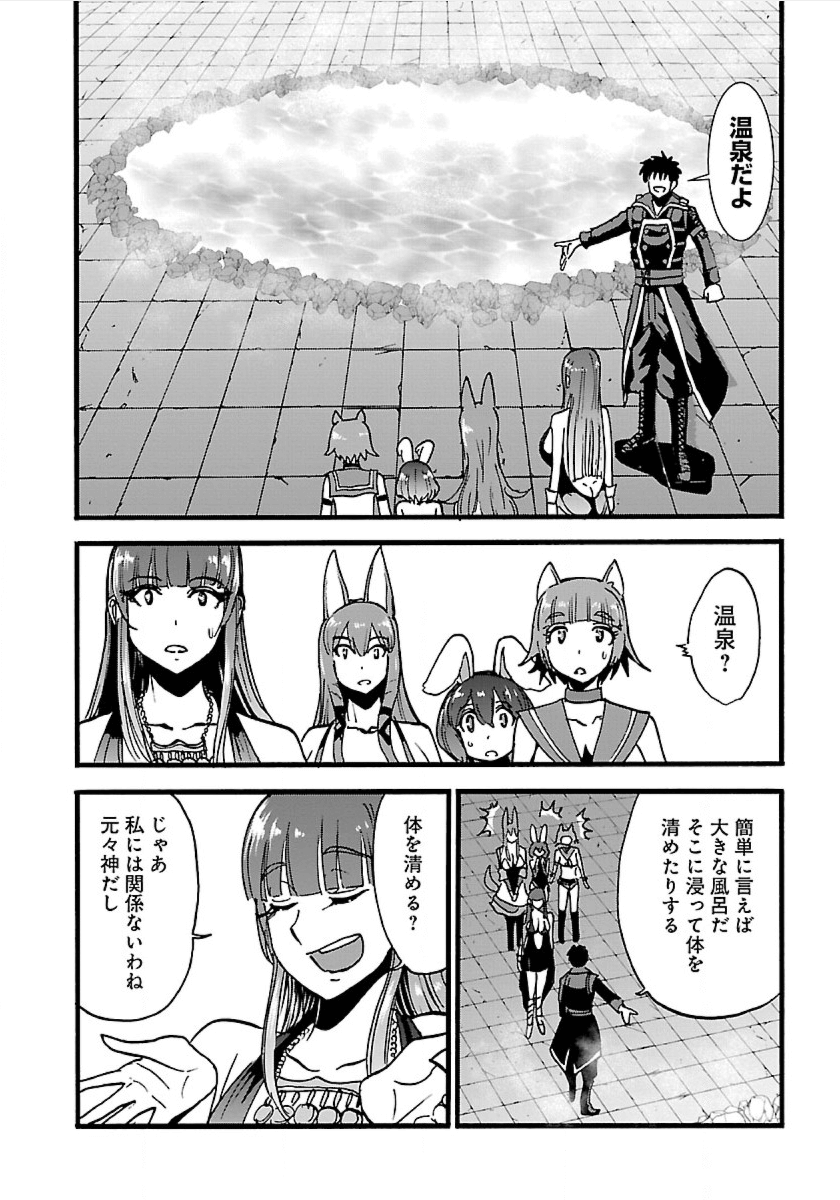 巻き込まれて異世界転移する奴は、大抵チート 第16話 - Page 10