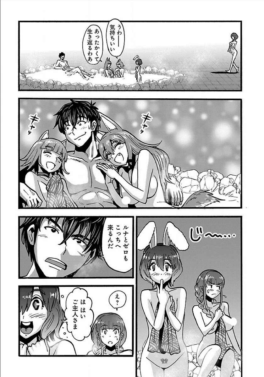 巻き込まれて異世界転移する奴は、大抵チート 第16話 - Page 15