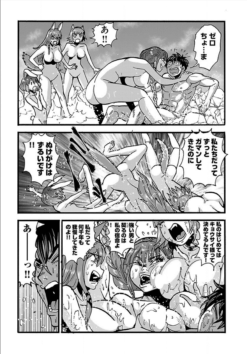 巻き込まれて異世界転移する奴は、大抵チート 第16話 - Page 19