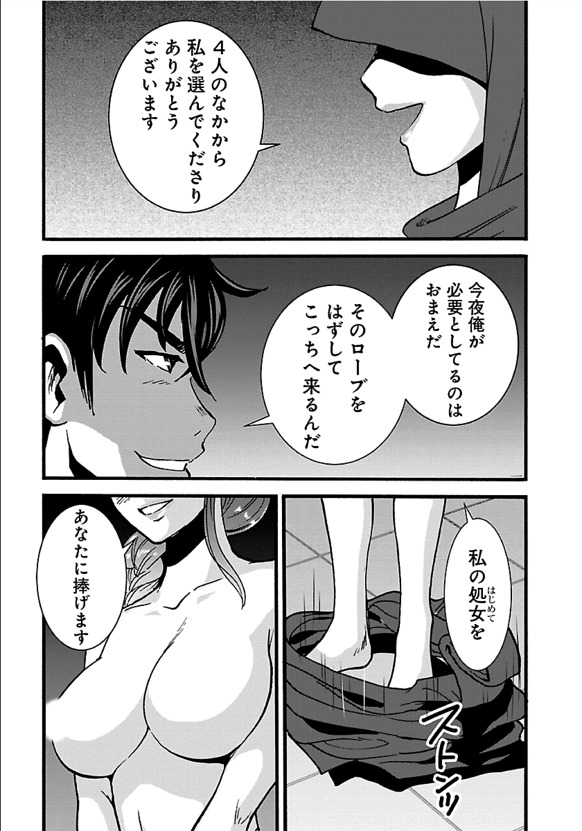 巻き込まれて異世界転移する奴は、大抵チート 第17話 - Page 4