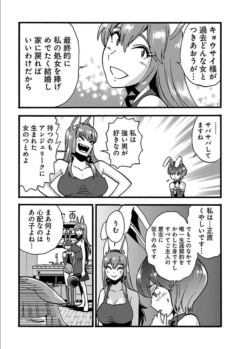 巻き込まれて異世界転移する奴は、大抵チート 第17話 - Page 12