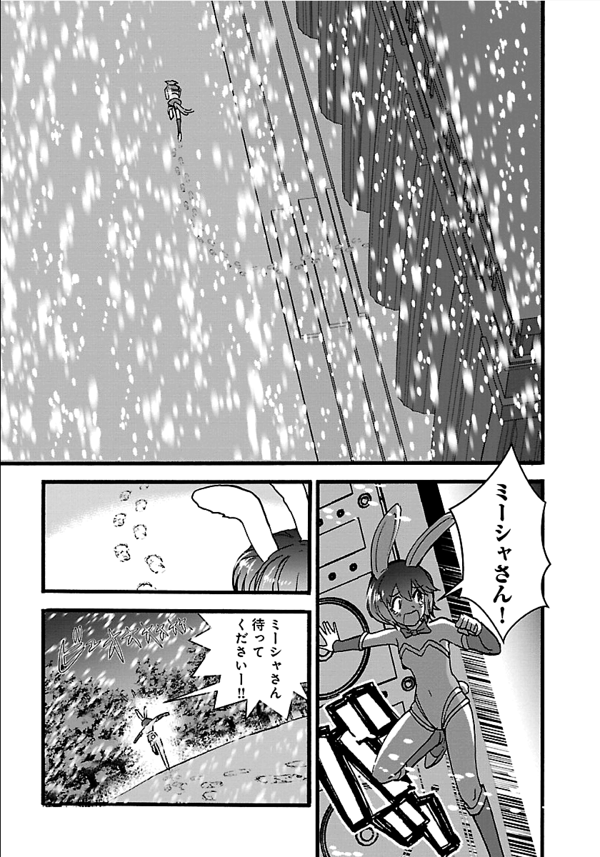 巻き込まれて異世界転移する奴は、大抵チート 第17話 - Page 18