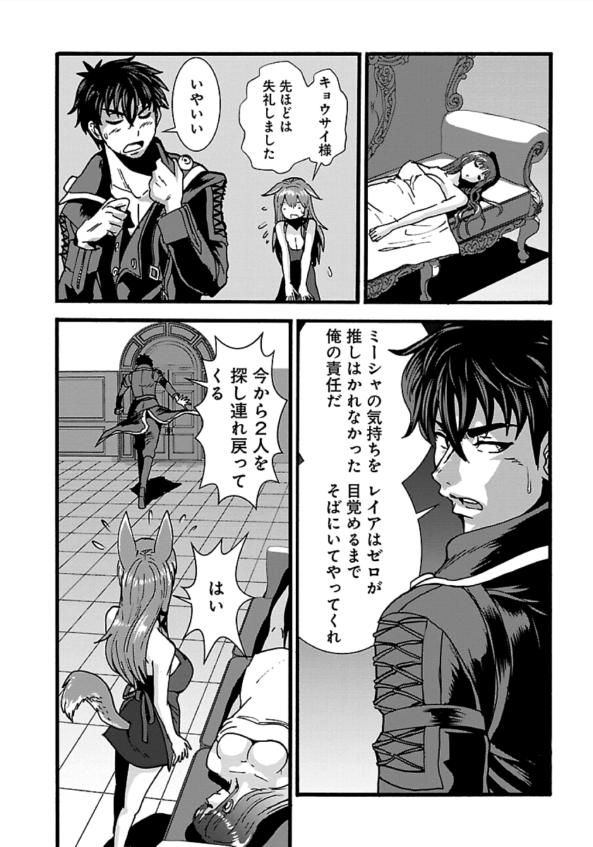 巻き込まれて異世界転移する奴は、大抵チート 第17話 - Page 23