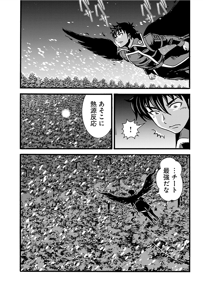 巻き込まれて異世界転移する奴は、大抵チート 第17話 - Page 25