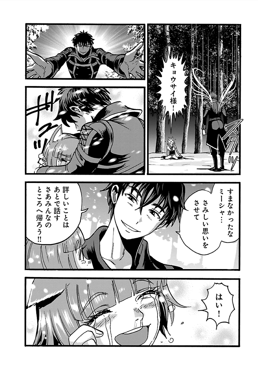 巻き込まれて異世界転移する奴は、大抵チート 第17話 - Page 27