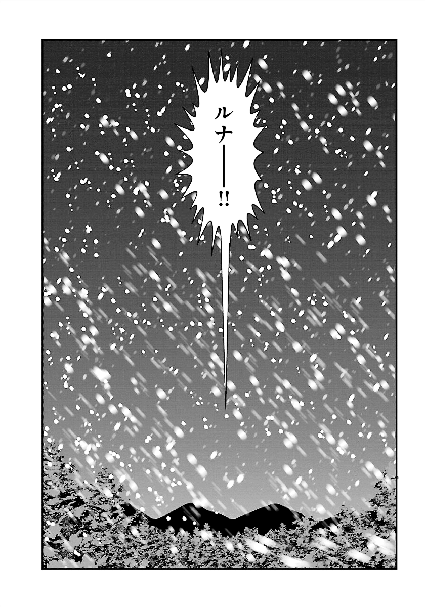 巻き込まれて異世界転移する奴は、大抵チート 第17話 - Page 31