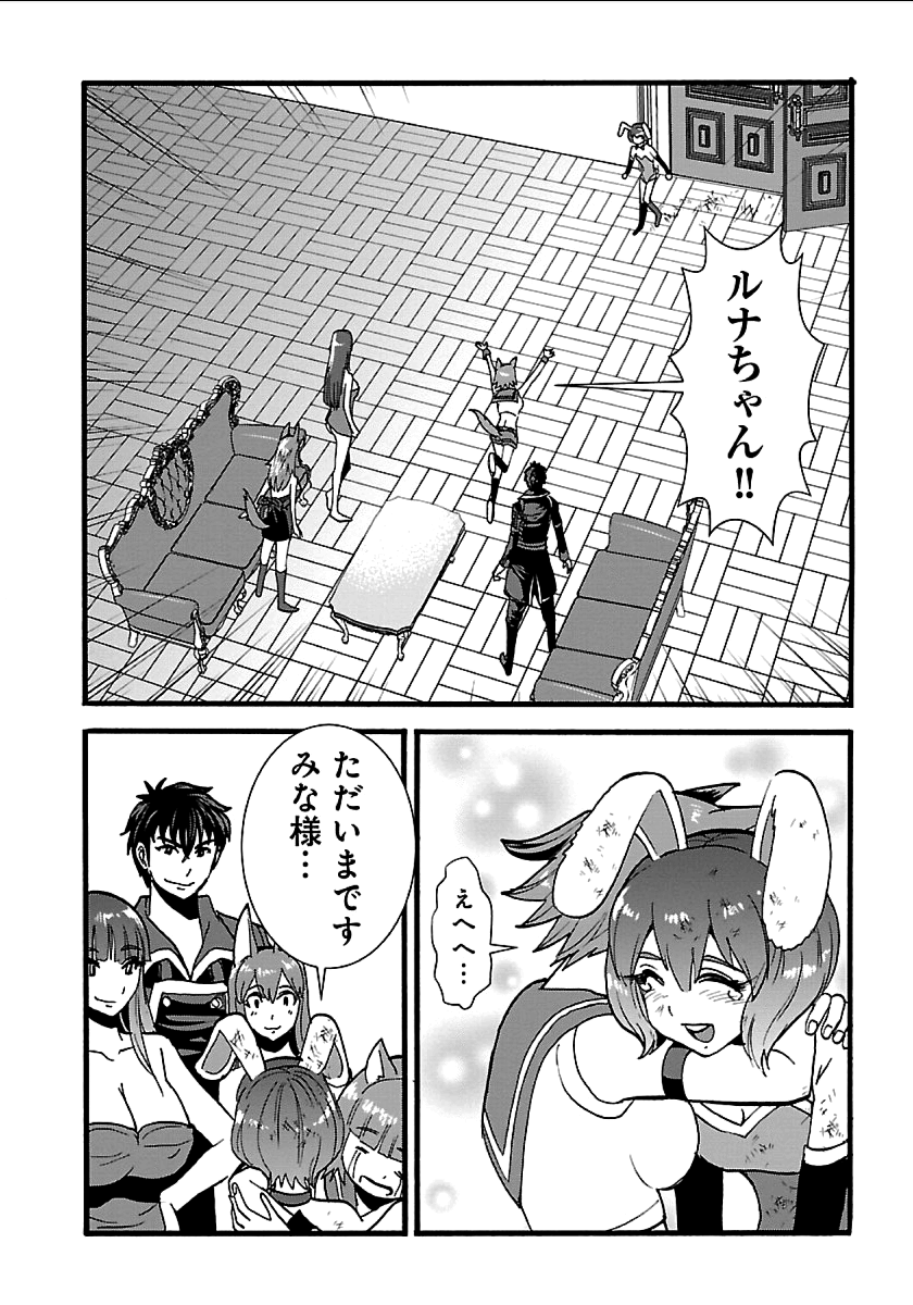 巻き込まれて異世界転移する奴は、大抵チート 第18話 - Page 8