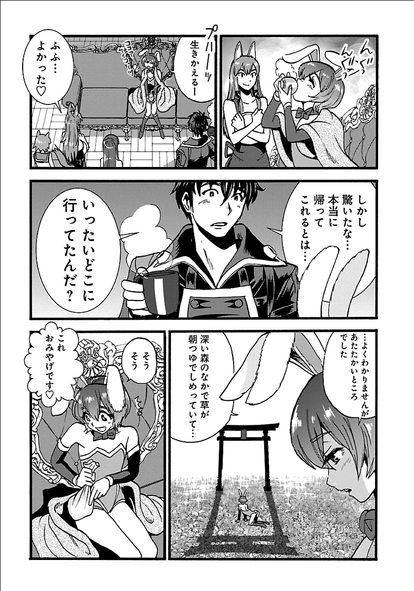 巻き込まれて異世界転移する奴は、大抵チート 第18話 - Page 9