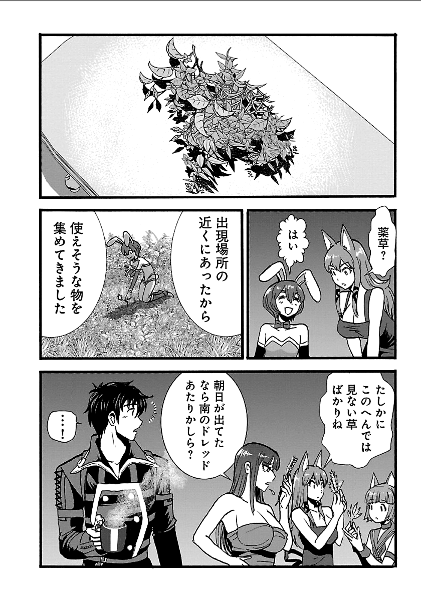 巻き込まれて異世界転移する奴は、大抵チート 第18話 - Page 10