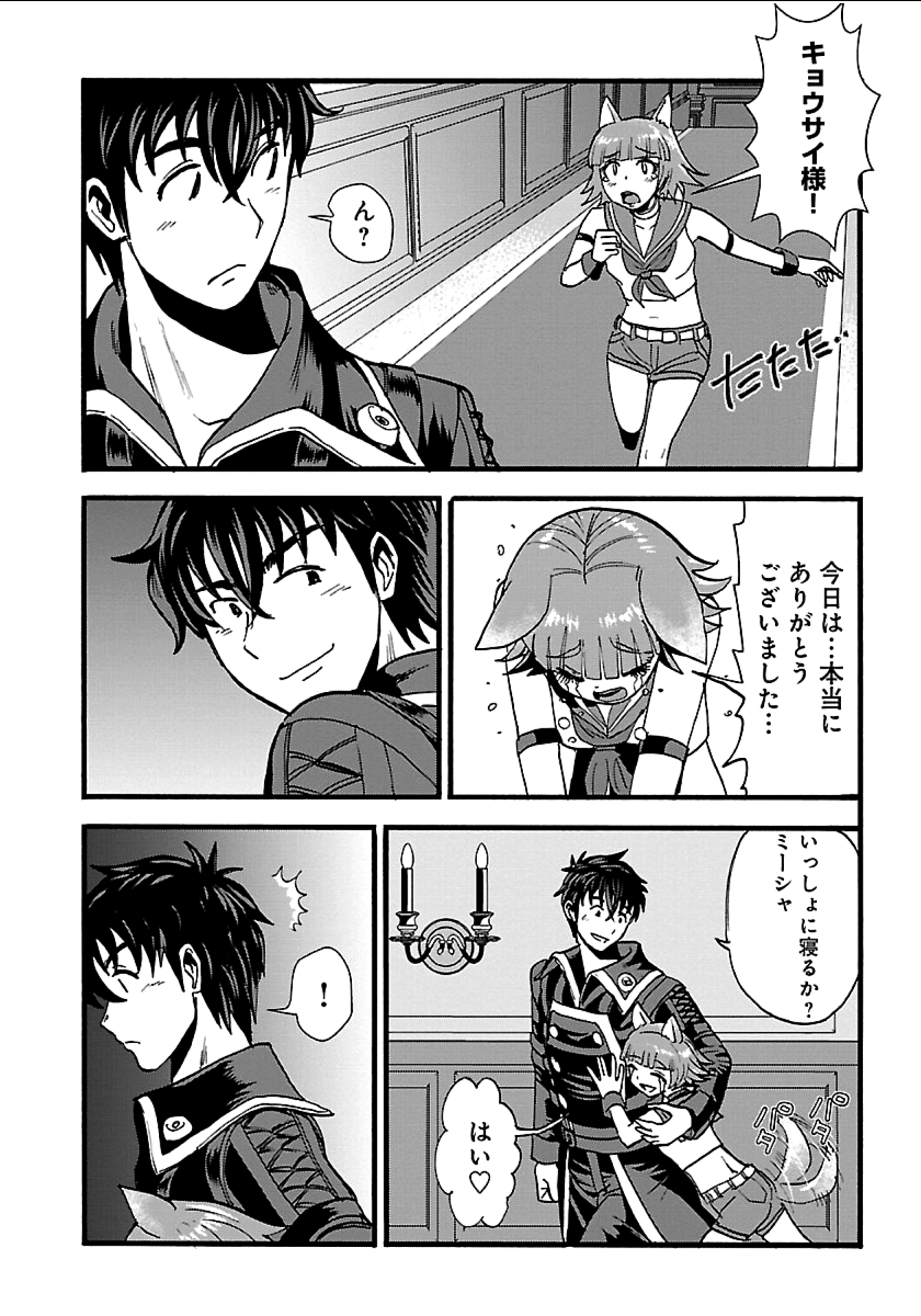 巻き込まれて異世界転移する奴は、大抵チート 第18話 - Page 12