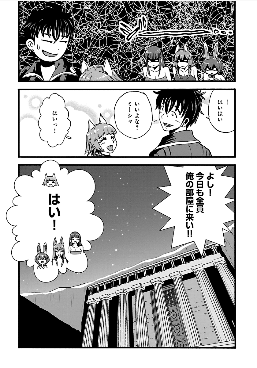 巻き込まれて異世界転移する奴は、大抵チート 第18話 - Page 13