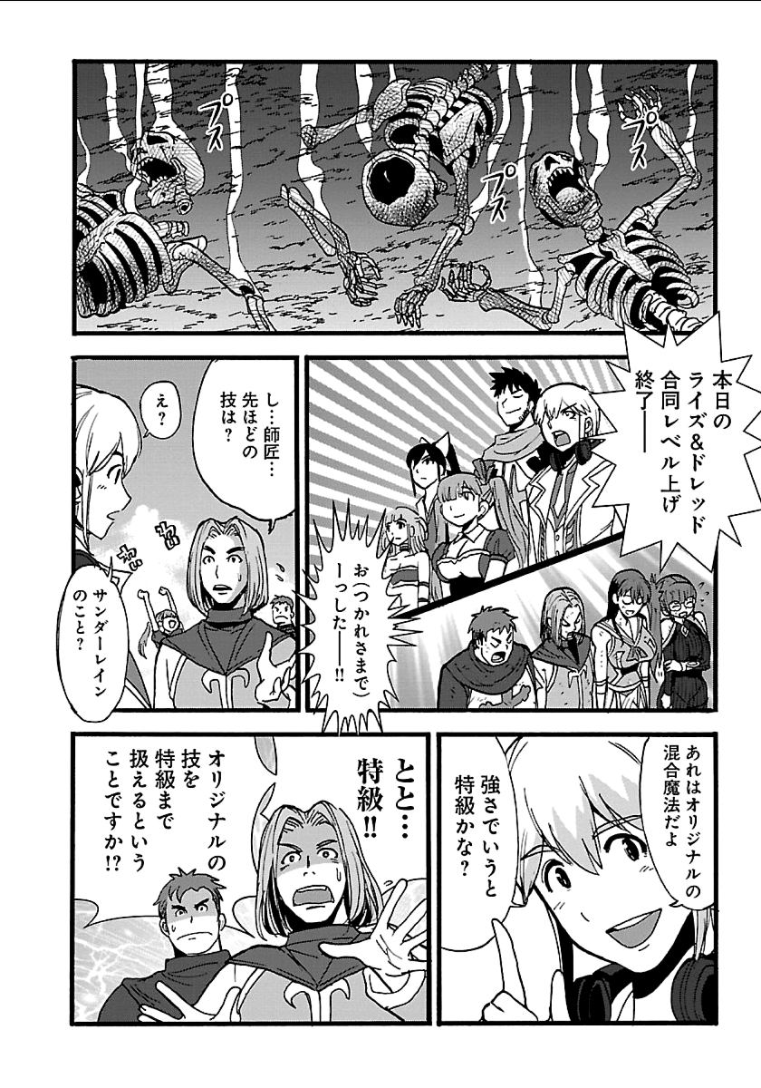 巻き込まれて異世界転移する奴は、大抵チート 第18話 - Page 18