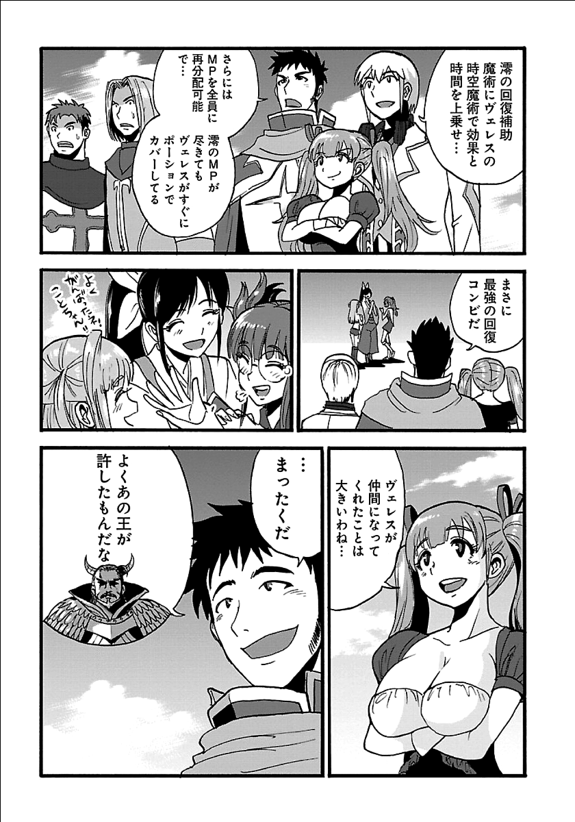 巻き込まれて異世界転移する奴は、大抵チート 第18話 - Page 21